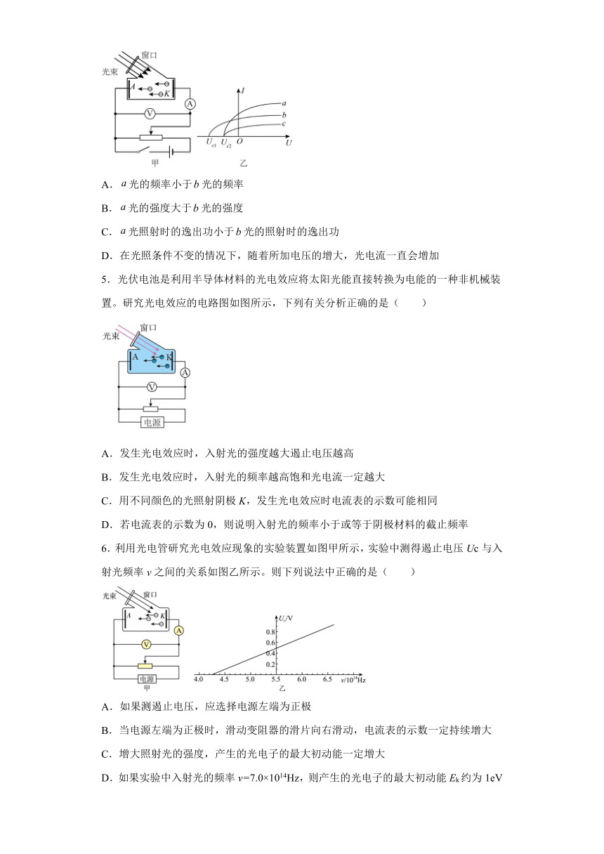 第六章 波粒二象性 单元达标测试（word解析版）