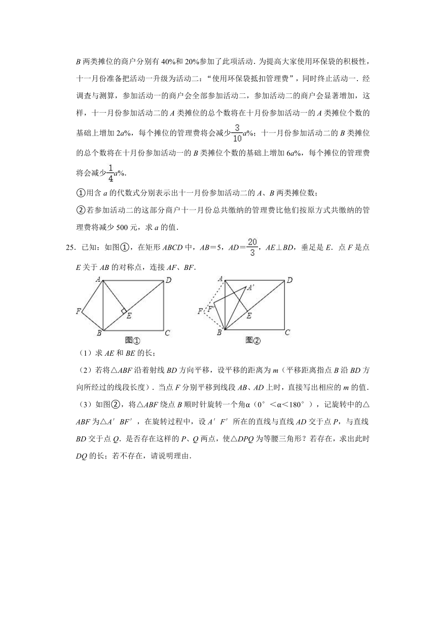 2019-2020学年福建省三明市三元区九年级（上）期中数学试卷（Word版 含解析）