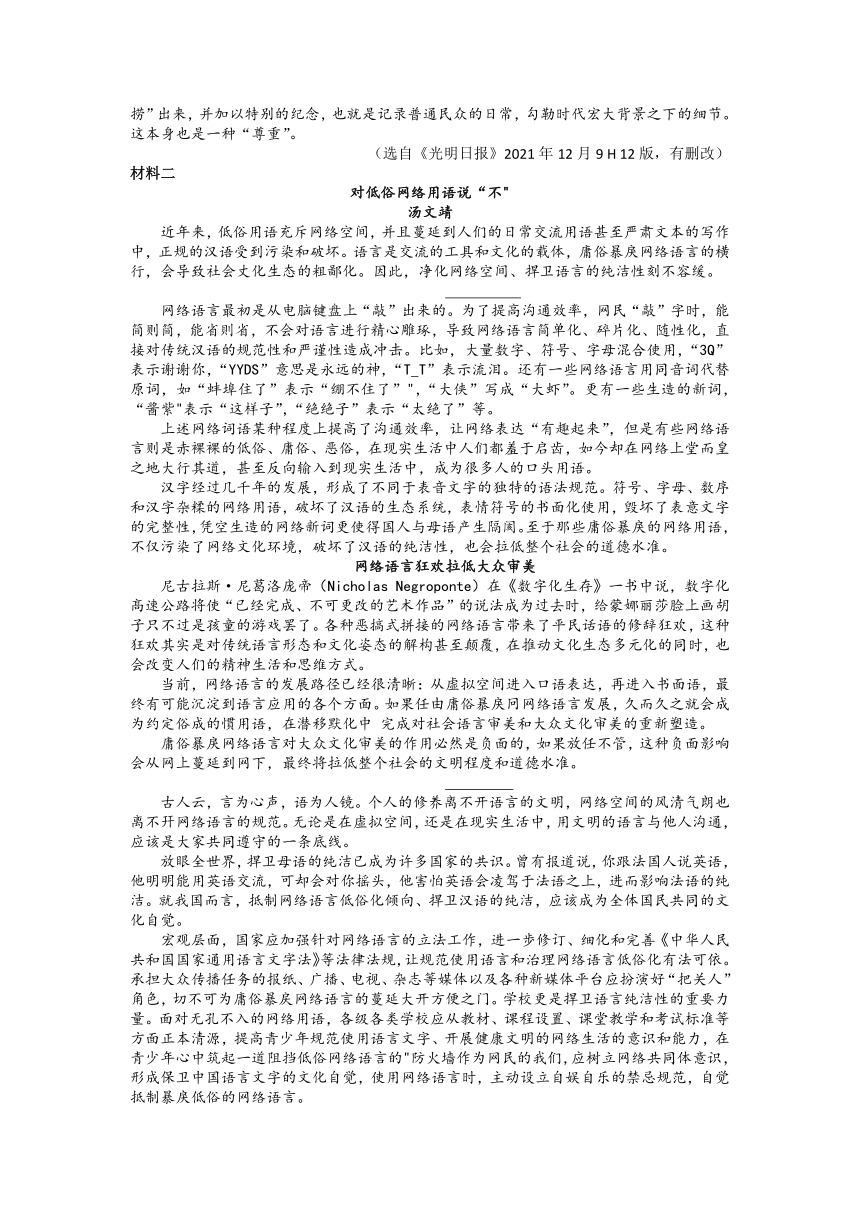 2022年浙江省宁波市初中学业水平考试语文探花卷（含答案）