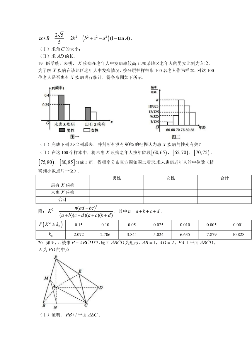 安徽省六校教育研究会2022届高三上学期8月第一次素质测试文科数学试题 Word版含答案