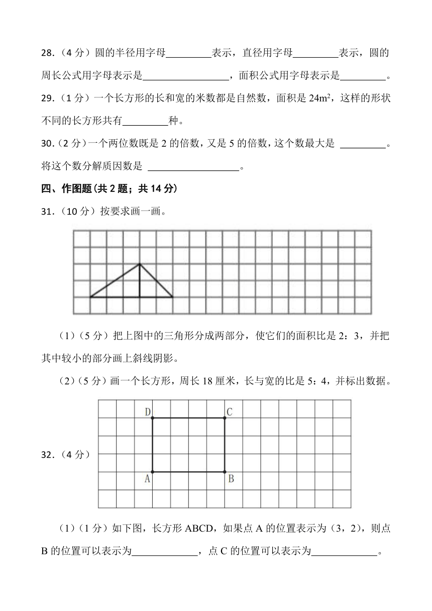 江苏省淮安市金湖县2022-2023学年五年级下学期6月期末数学试题（含答案）