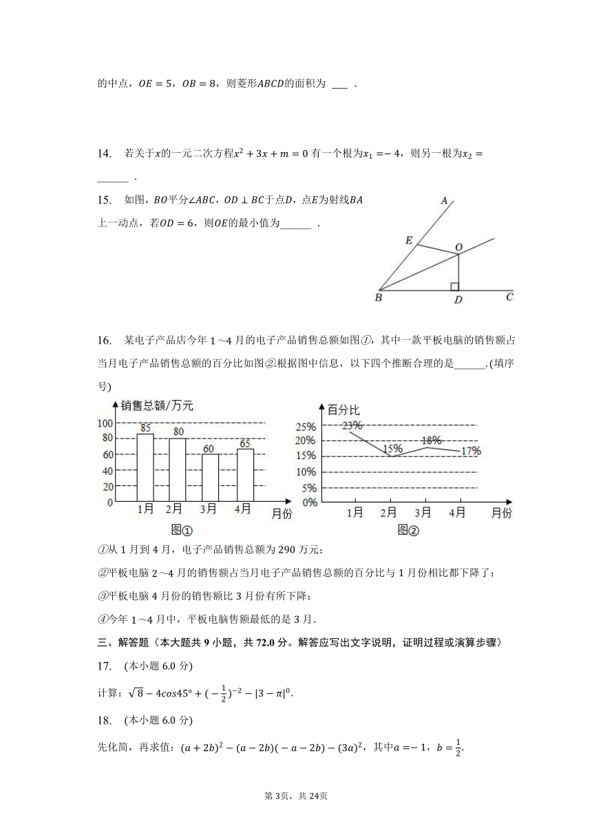 2023年湖南省长沙市开福区重点学校中考数学一模试卷 (含解析）