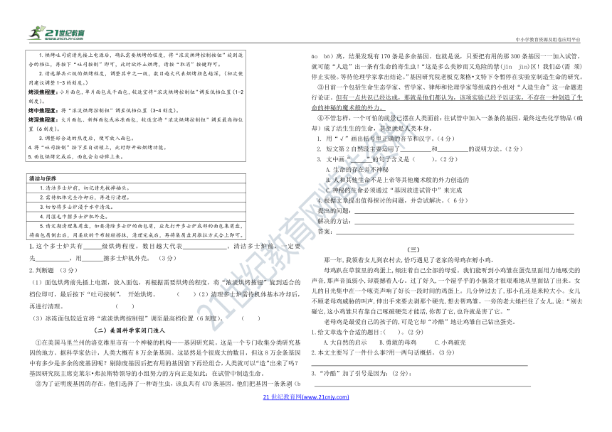 【期中突破】部编版小学语文四年级下册期中突破卷（含答案）