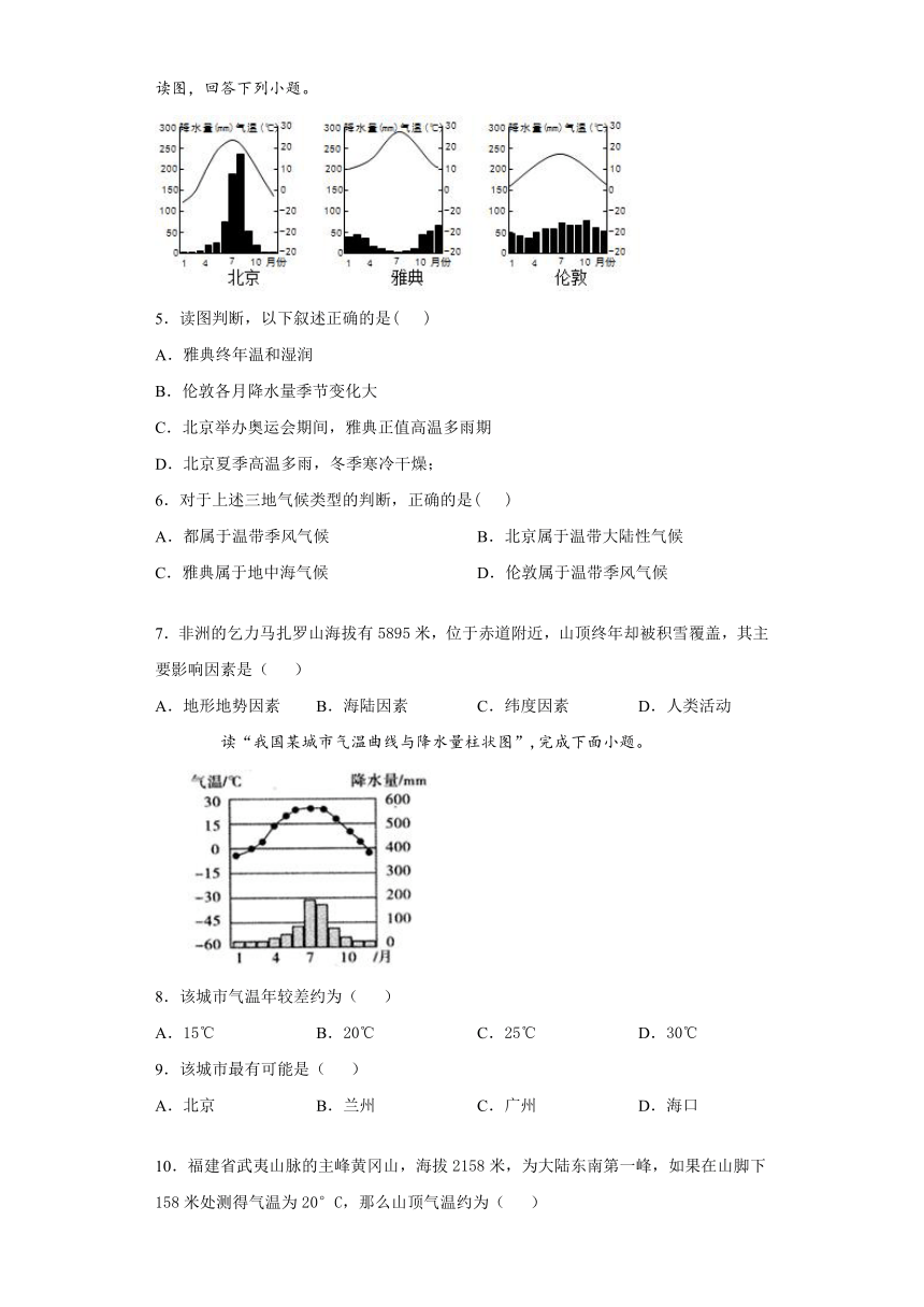 2020-2021学年度人教版初中地理七上：3.4世界的气候 精编课时练习（word版含解析）