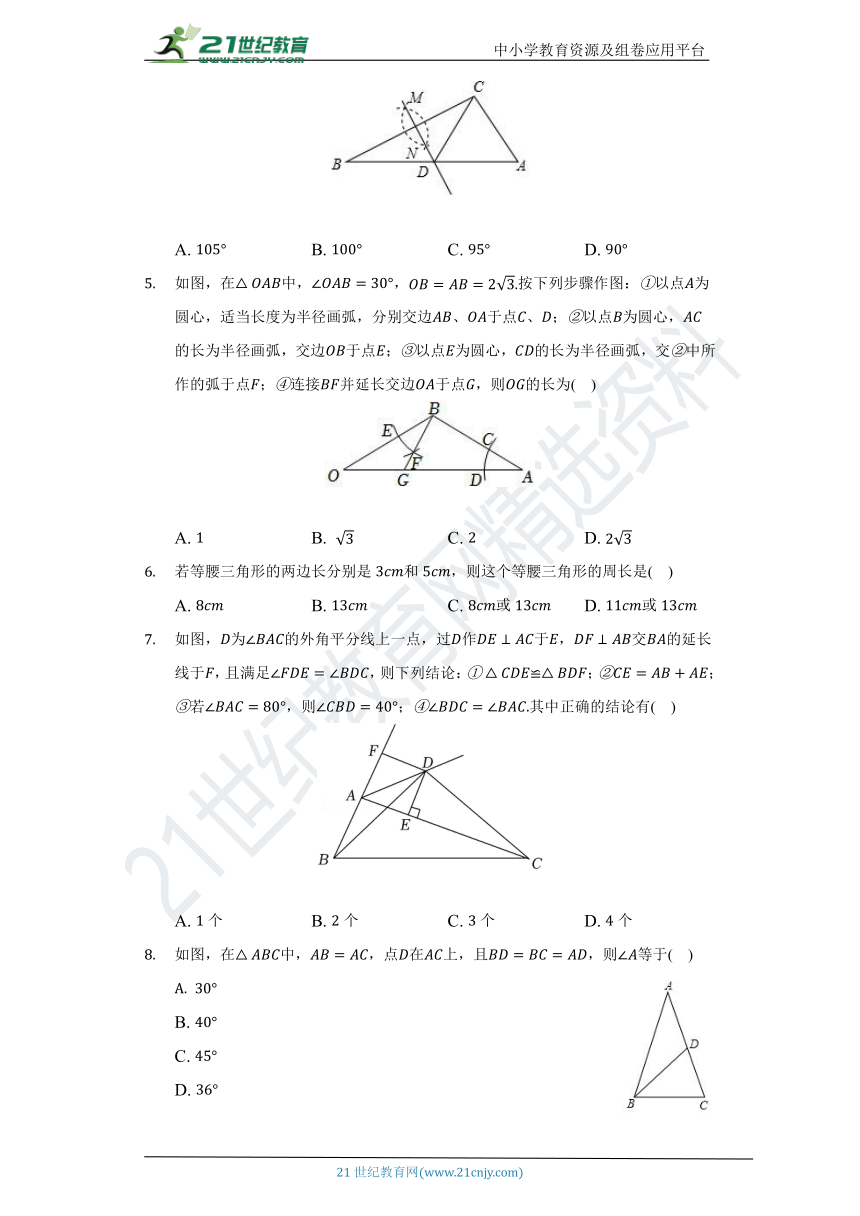 2.3 等腰三角形的性质定理同步练习（含答案）