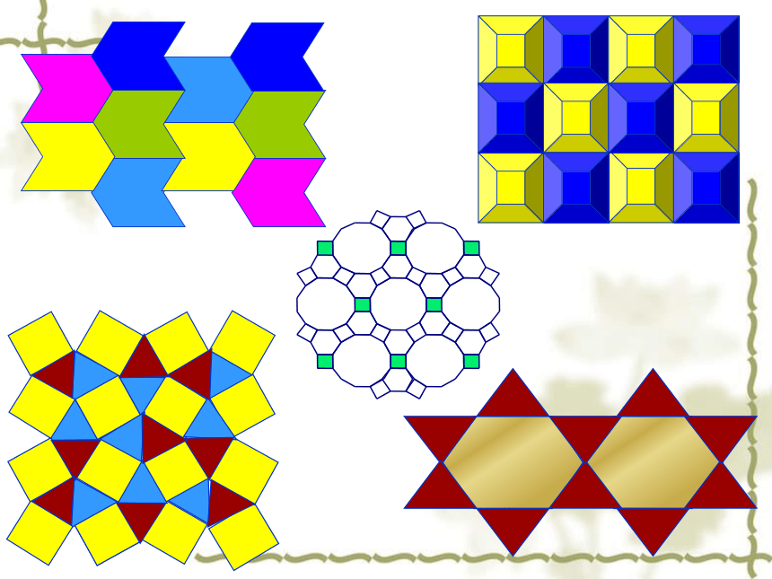 人教版八年级上册数学课件：第十一章三角形  数学活动 平面镶嵌(共38张PPT)