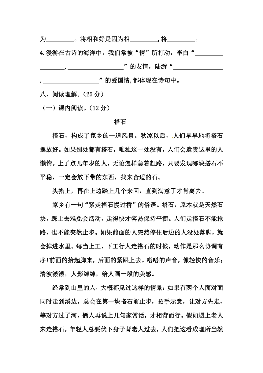 五年级上册语文期中高频考点必刷卷A（含答案）