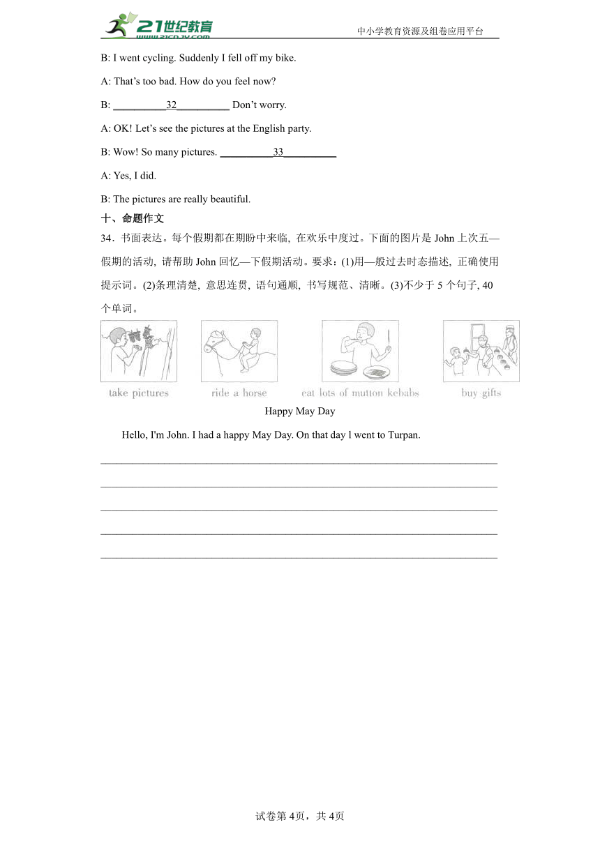 小升初高频考点模拟卷（试题） 英语六年级下册 人教PEP版（含答案）