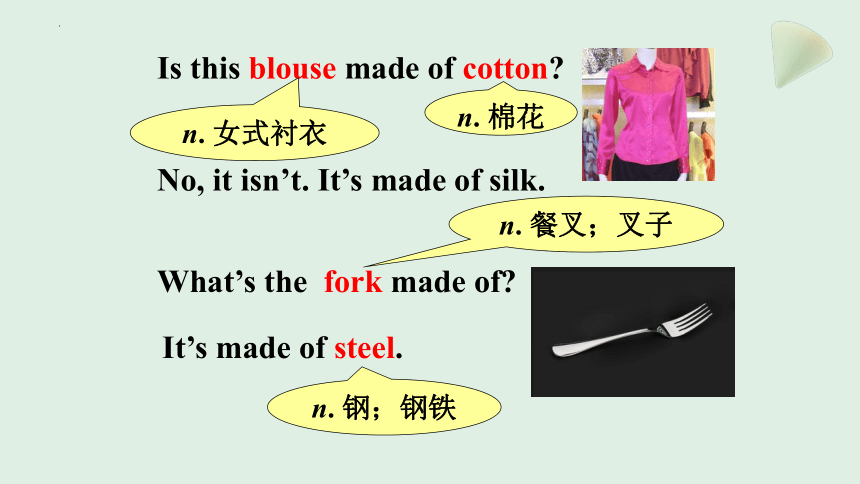 Unit 5  What are the shirts made of? Section A 课件(共87张PPT，共3课时，内嵌音频) 2023-2024学年人教版九年级英语全册