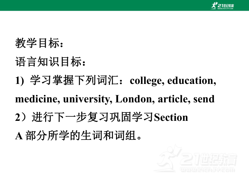 【新课标】Unit 6 I‘m going to study computer science SectionA(Grammar focus-3c)课件(共30张PPT)