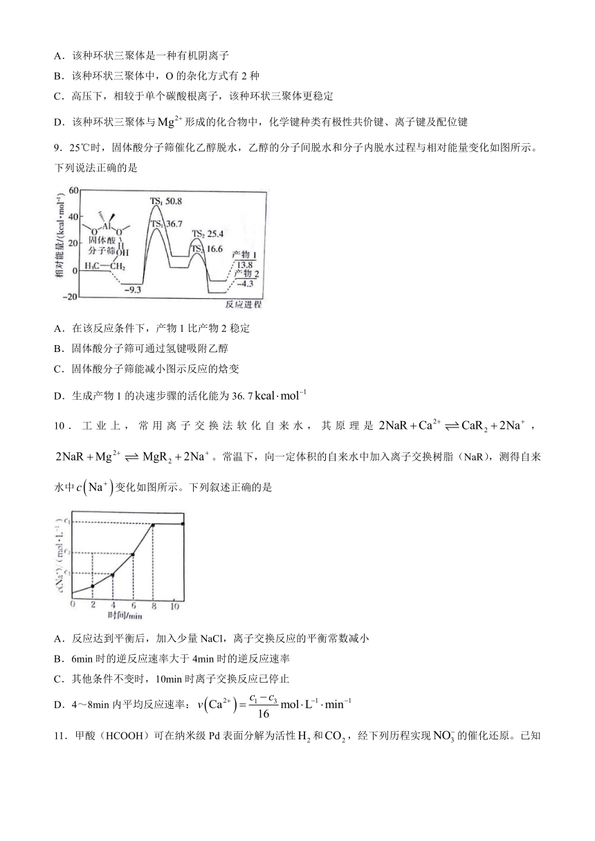 甘肃省靖远县2023--2024高三下学期第三次联考化学试题（含答案）