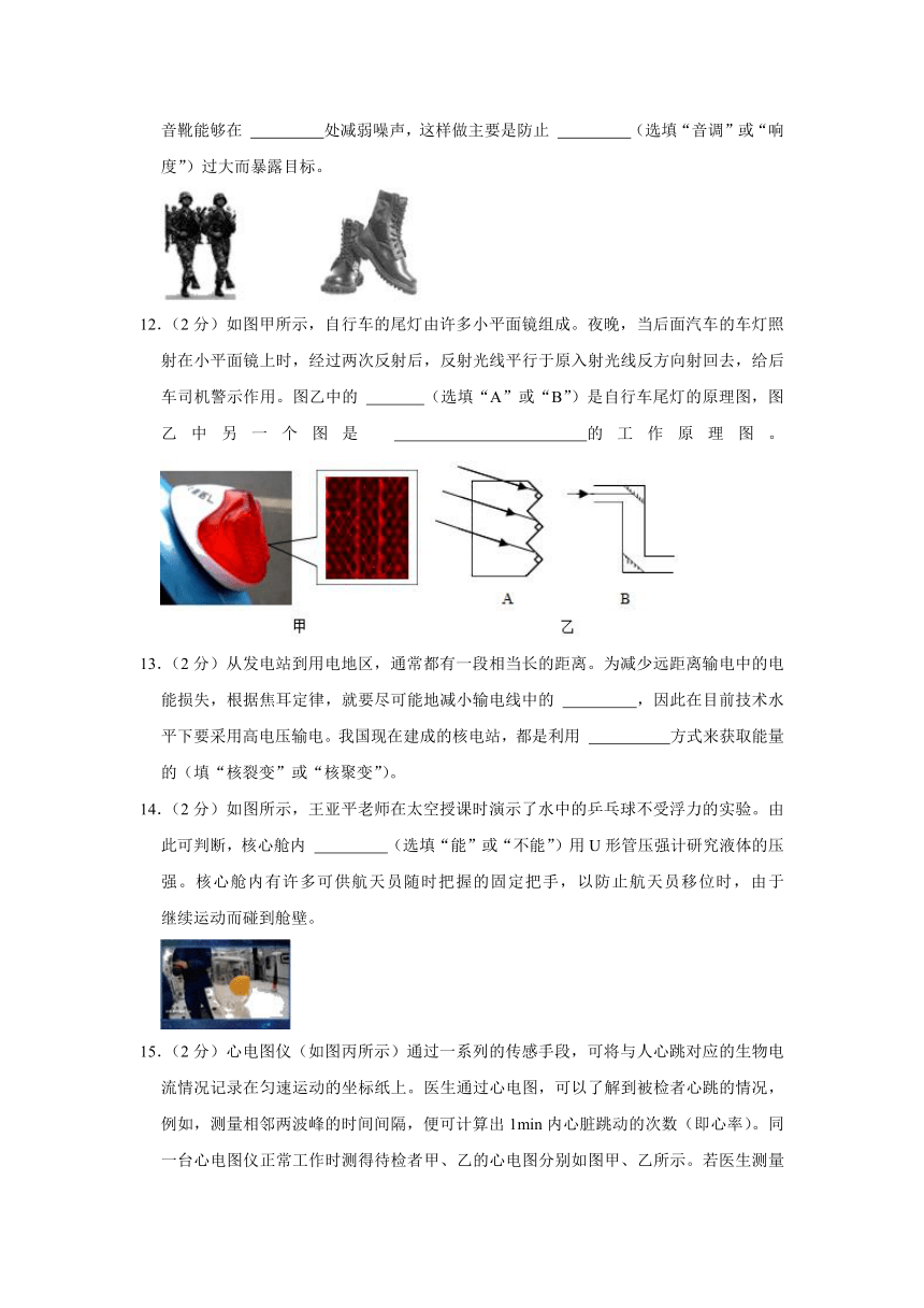 2023年辽宁省沈阳市新民市第一初级中学中考物理模拟试卷（含答案）