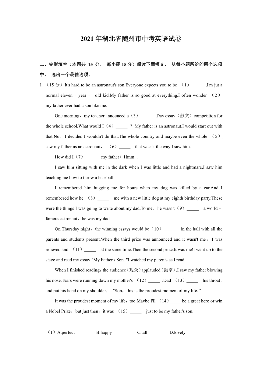 2021年湖北省随州市中考英语真题试卷（含答案解析）