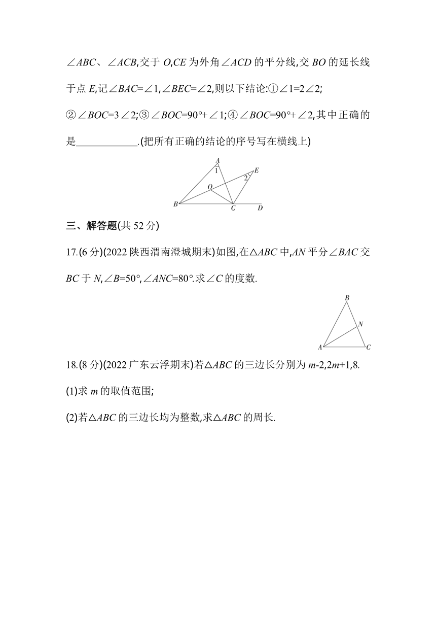 华东师大版数学七年级下册第9章　多边形综合检测（含解析）