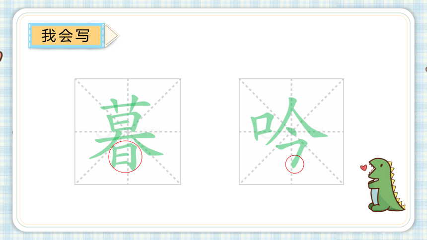 9.古诗三首  暮江吟   课件（20张PPT)