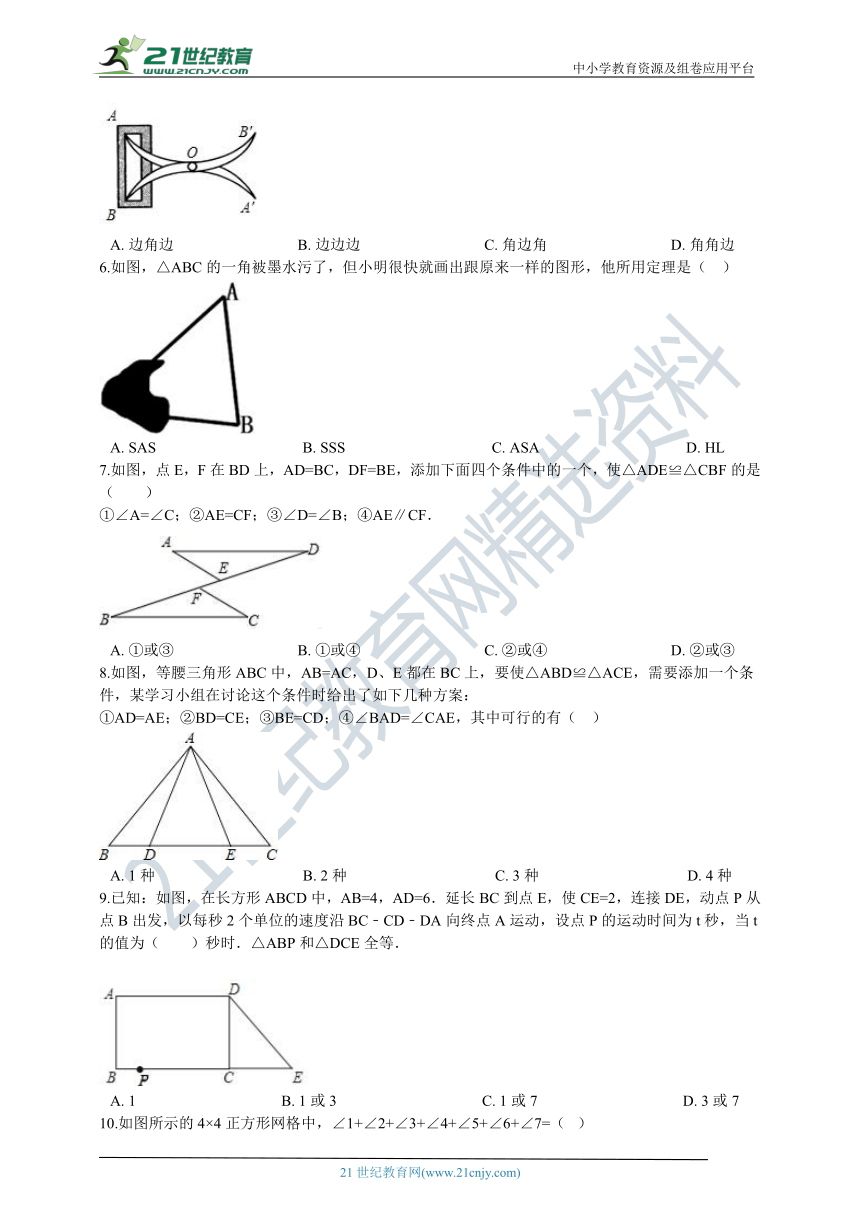 1.3 探索三角形全等的条件同步训练题（含解析）