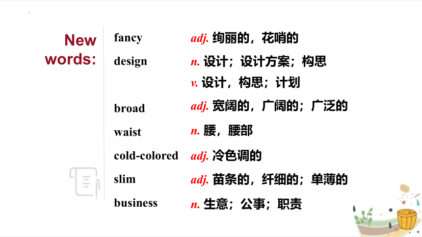 Unit 8 Topic 1 We will have a class fashion show Section C课件(共25张PPT) 2022-2023学年仁爱版八年级英语下册