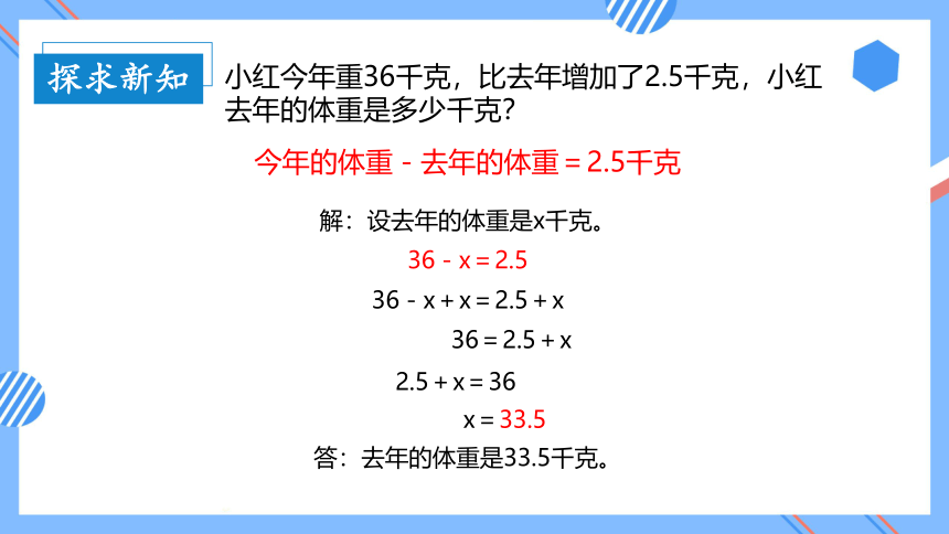 1.4列方程解决简单的问题（教学课件） 五年级数学下册同步精品系列（苏教版）(共30张PPT)