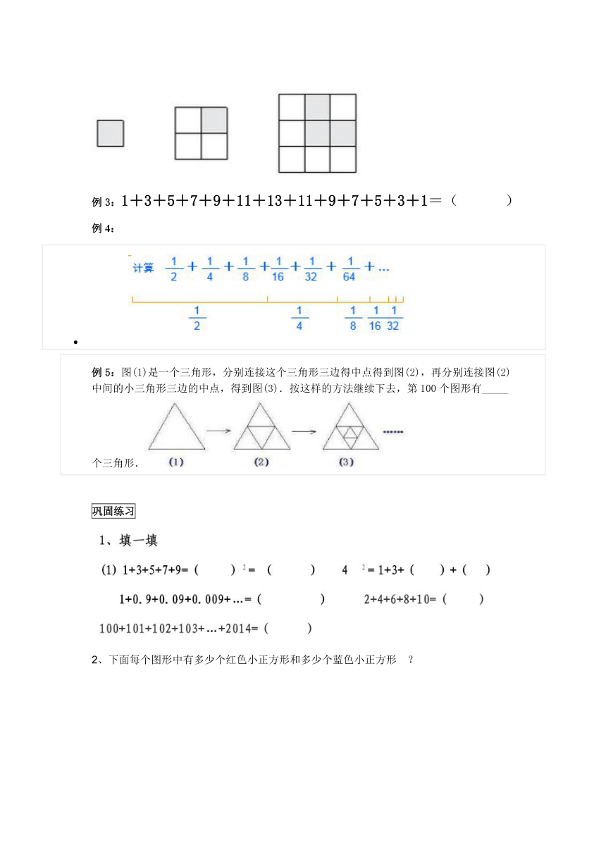 六年级上册数学教案-同步教程：数学广角-数与形 人教版（无答案）