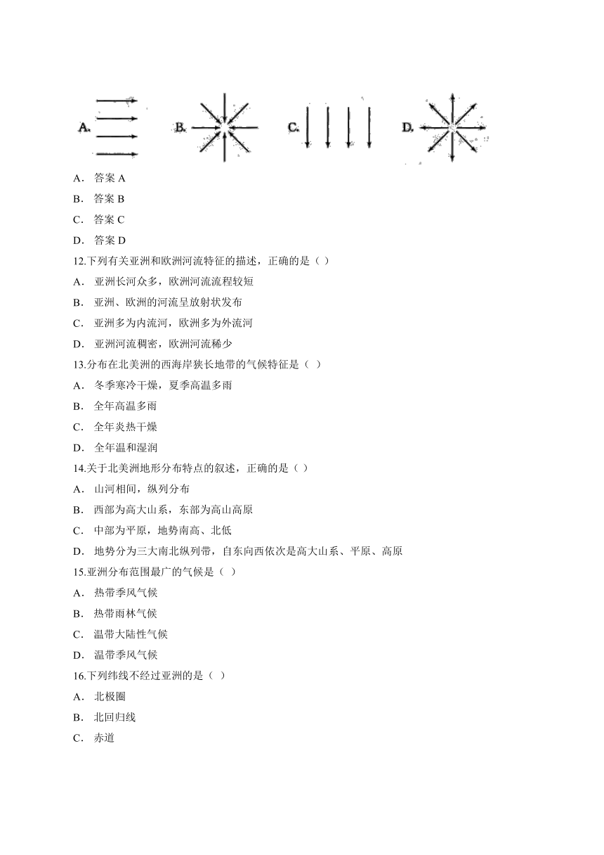 七年级下册初中地理人教版本第六章《我们生活的大洲—亚洲》单元测试卷（word版含解析）