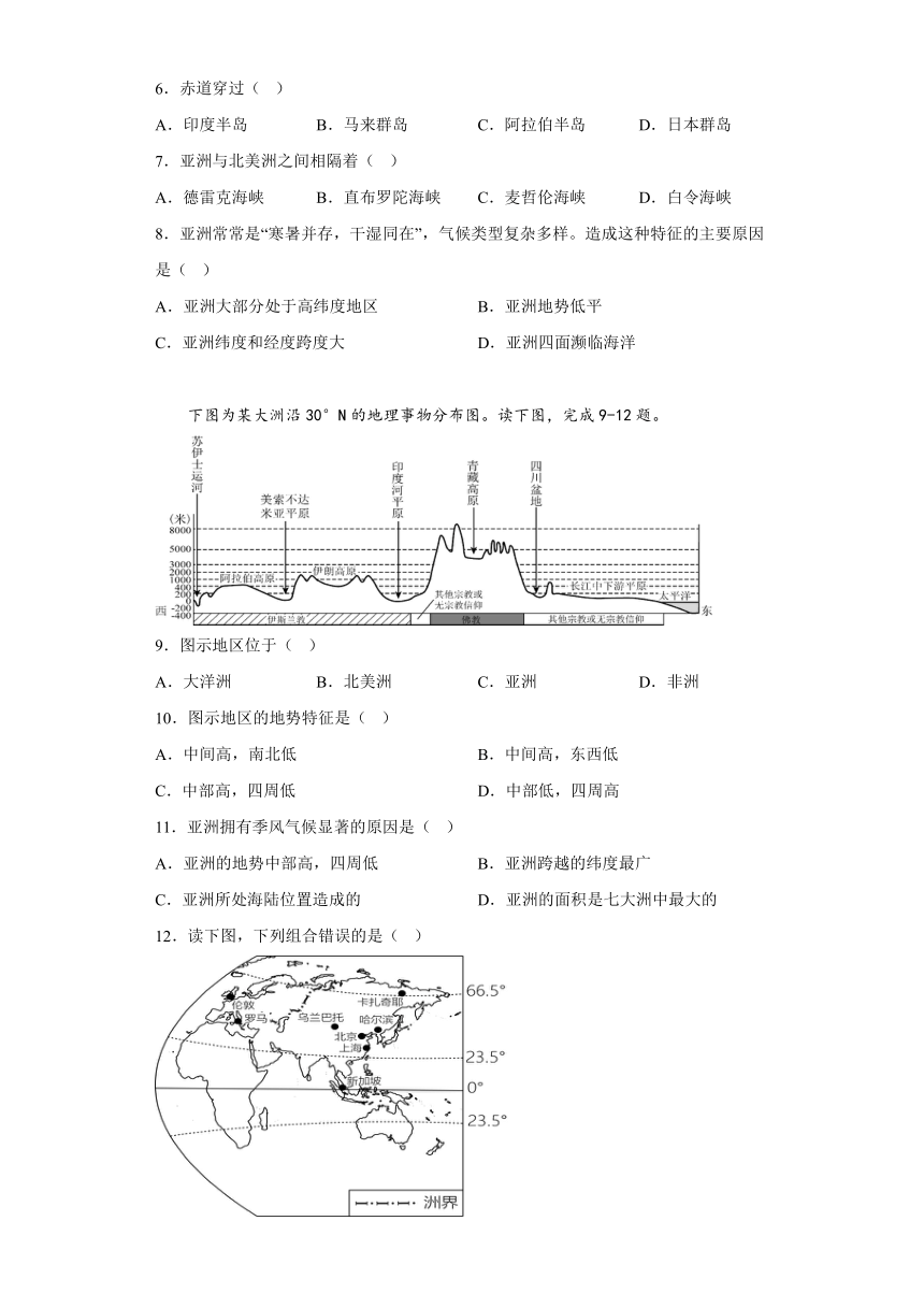 5.1亚洲的自然环境 同步训练（含答案）2022-2023学年中图版八年级下册地理