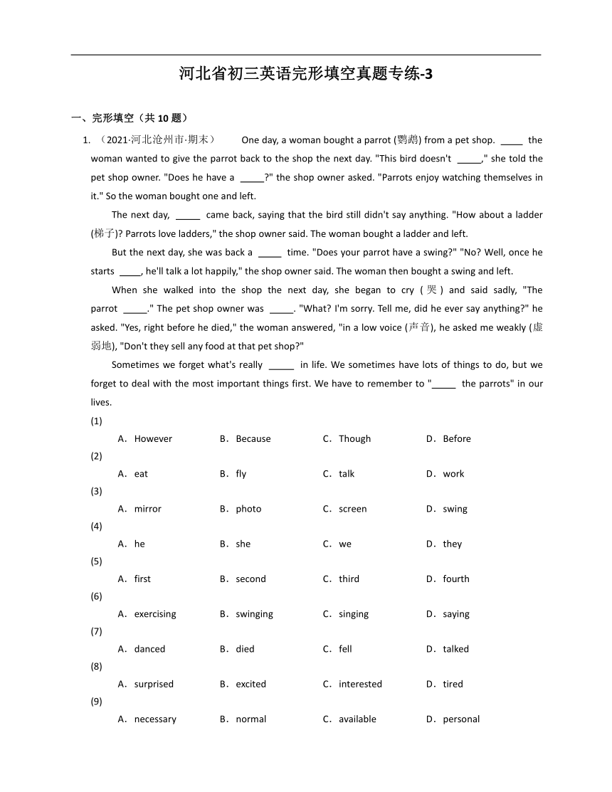 河北省初三英语完形填空真题专练 3（含答案解析）