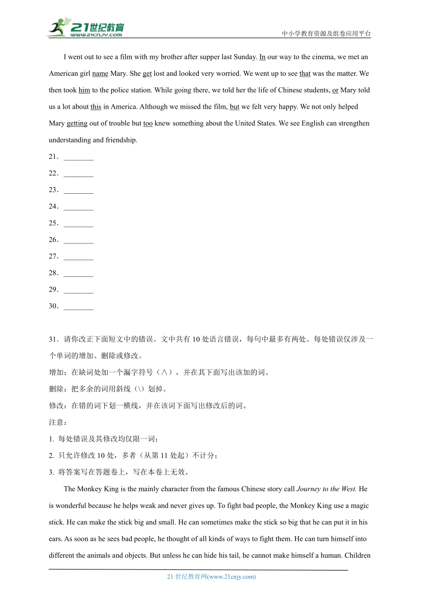 专题03 短文改错  八年级下册英语期末专项训练  牛津上海版（试用本）（含解析）