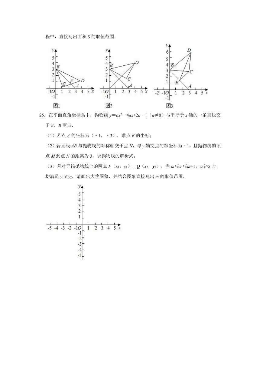 2021-2022学年福建省福州市连江县九年级（上）期中数学试卷（A卷）（Word版 含解析）