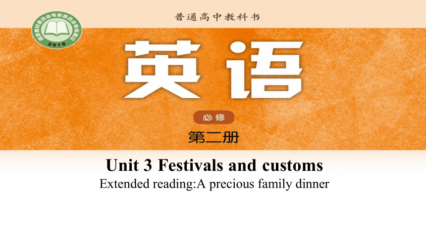 译林版（2020）必修第二册Unit 3 Festivals and customs Extended reading 课件(共28张PPT)