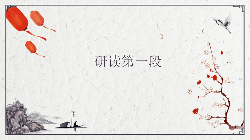 第六单元 10.2《师说》课件（63张PPT）—2020-2021学年统编版高中语文必修上册