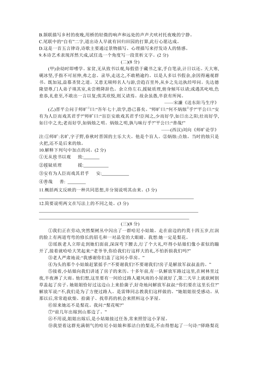 山东省东营市2023年中考语文模拟试卷1（含答案）