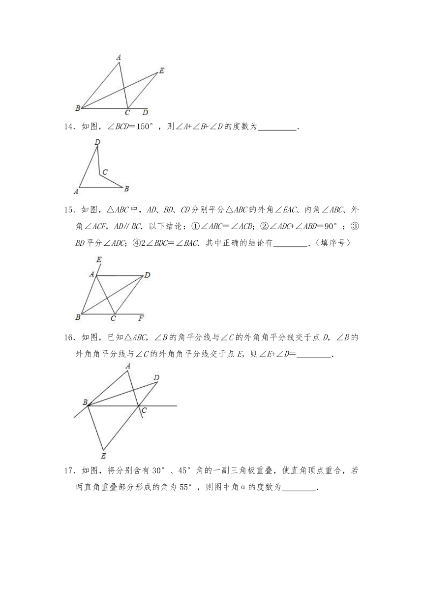 沪科版八年级数学上册 一课一练  13.1三角形中的边角关系 三角形的外角 （含答案）
