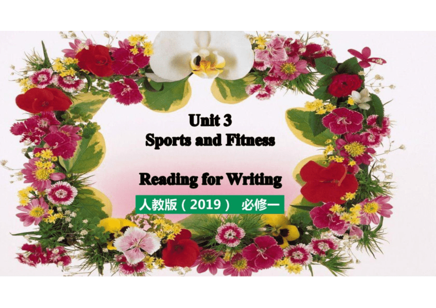 人教版（2019）必修第一册Unit 3 Sports and Fitness Reading for Writing课件（39张ppt）