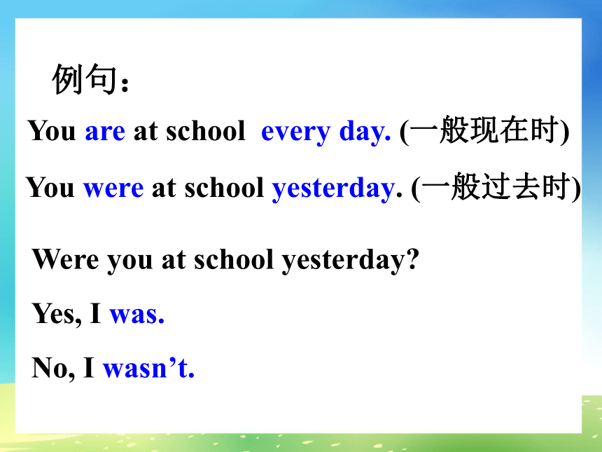 Unit 11 How was your school trip Section A (3a-3b)课件(共31张PPT)