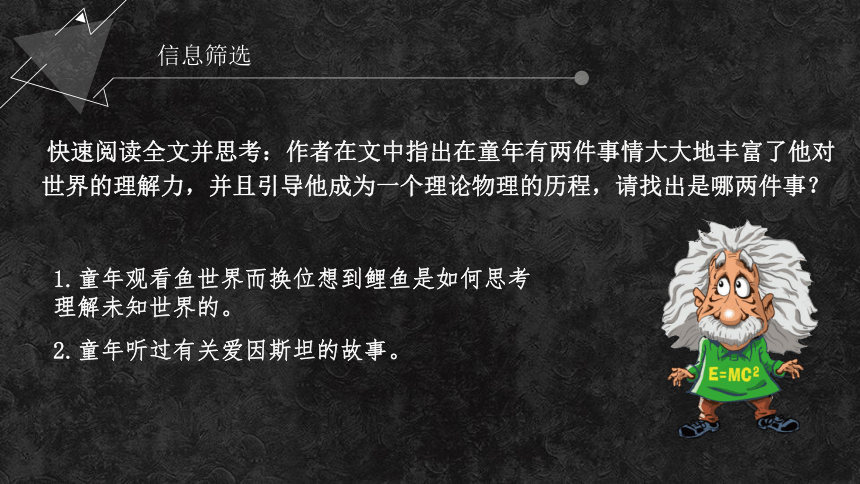 【新教材】7-2 一名物理学家的教育历程 课件-2020-2021学年高中语文必修下册