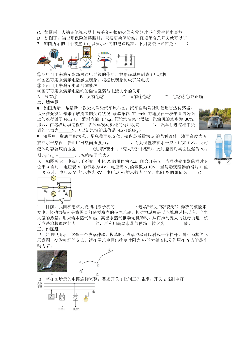 2023年广东省深圳市中考物理模拟卷 （含答案）