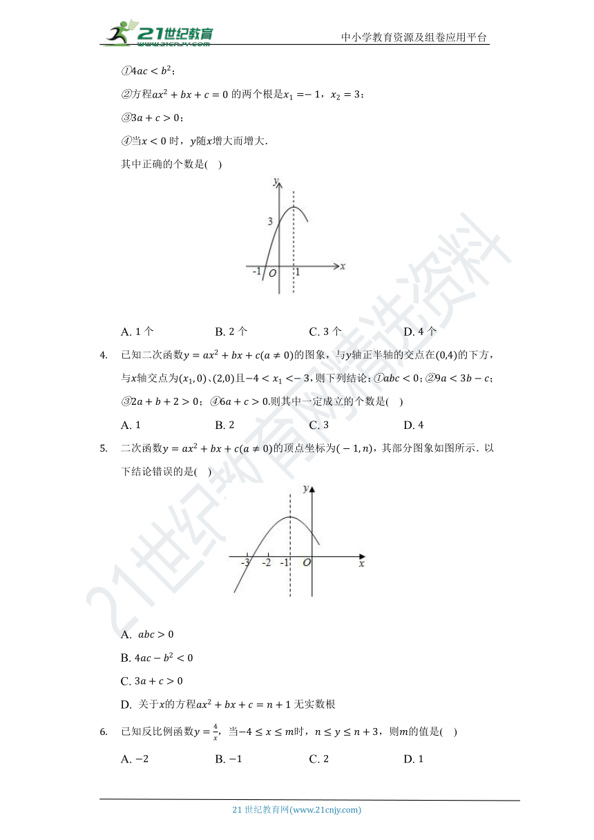 沪科版初中数学九年级上册期中测试卷（标准难度）（含答案）