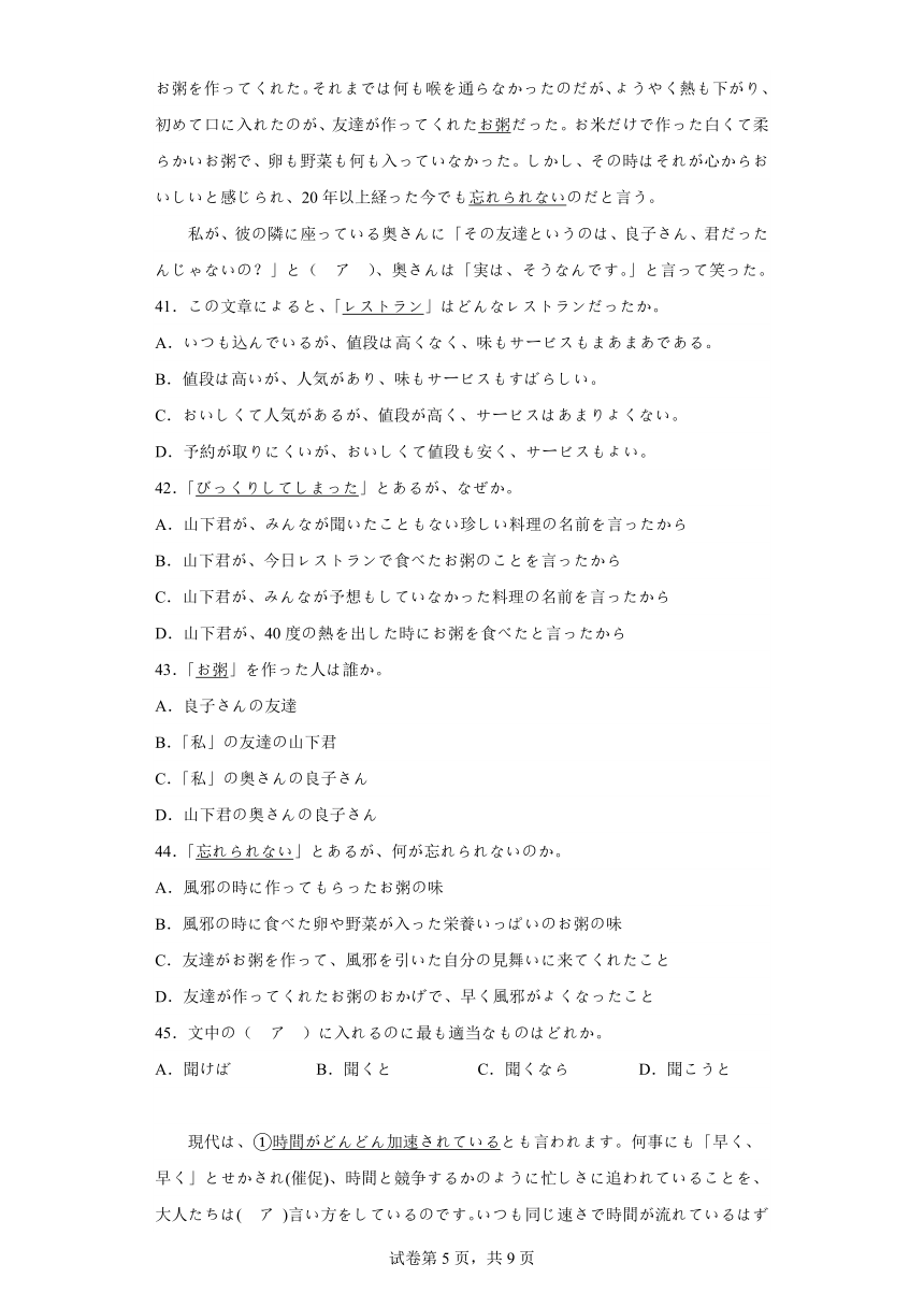 四川省宜宾市珙县中学等2022-2023学年高三下学期5月第一次联考考试日语试题（PDF含解析）