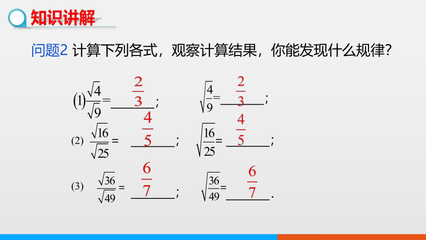 冀教版数学八上15.2二次根式的乘除运算课件（22张PPT)