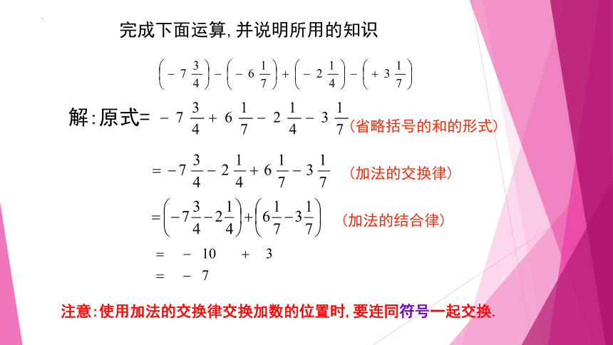 5.9有理数的混合运算（2） 教学课件(共20张PPT)六年级数学下册沪教版 五四学制