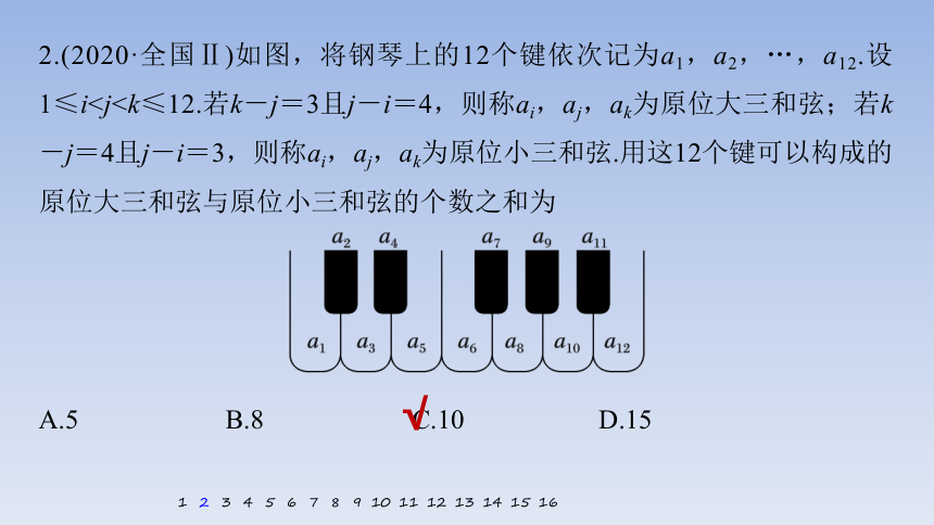 第3练　聚焦热点情境，弘扬数学文化 课件（共50张PPT）