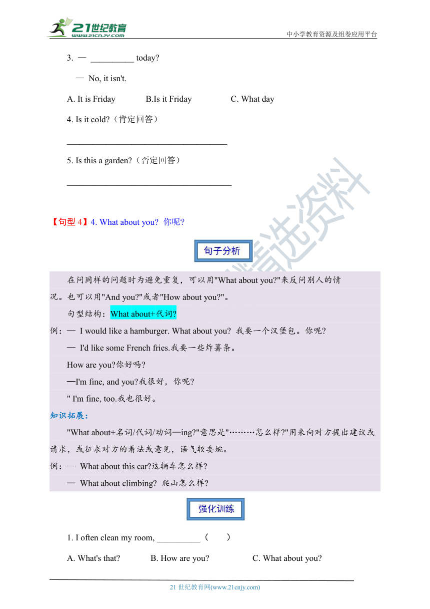 人教PEP版五年级上册语法讲解与强化训练 Unit 2 My Week（含答案）