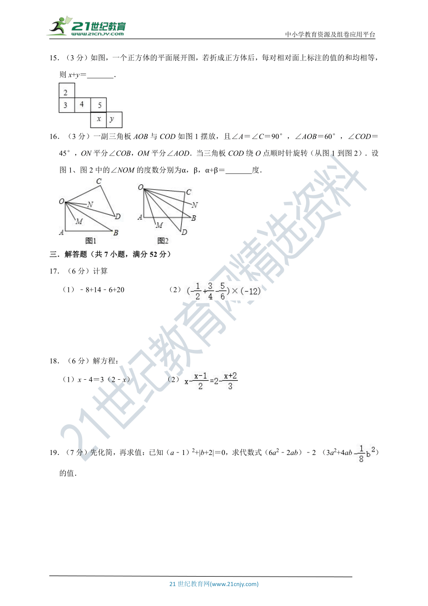 【深圳专版】2020-2021学年七年级数学（上）期末模拟试卷  （解析版）