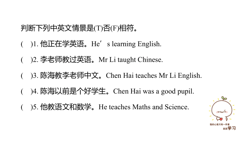 Module 2 Unit 2 Mr Li was a teacher 课件(共40张PPT)