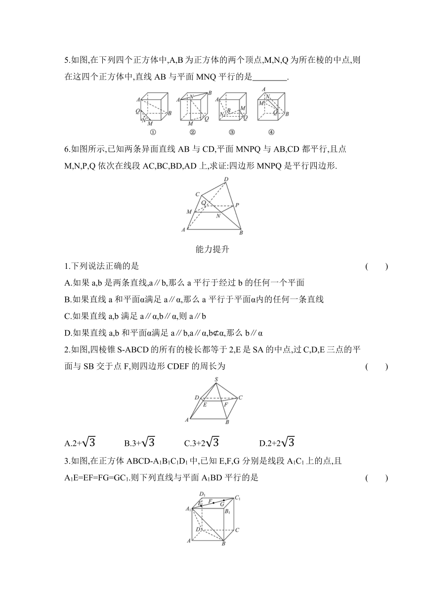 11.3.2直线与平面平行 同步练习2020-2021学年高一数学人教版B版（2019）必修第四册第十一章（Word含答解析案）