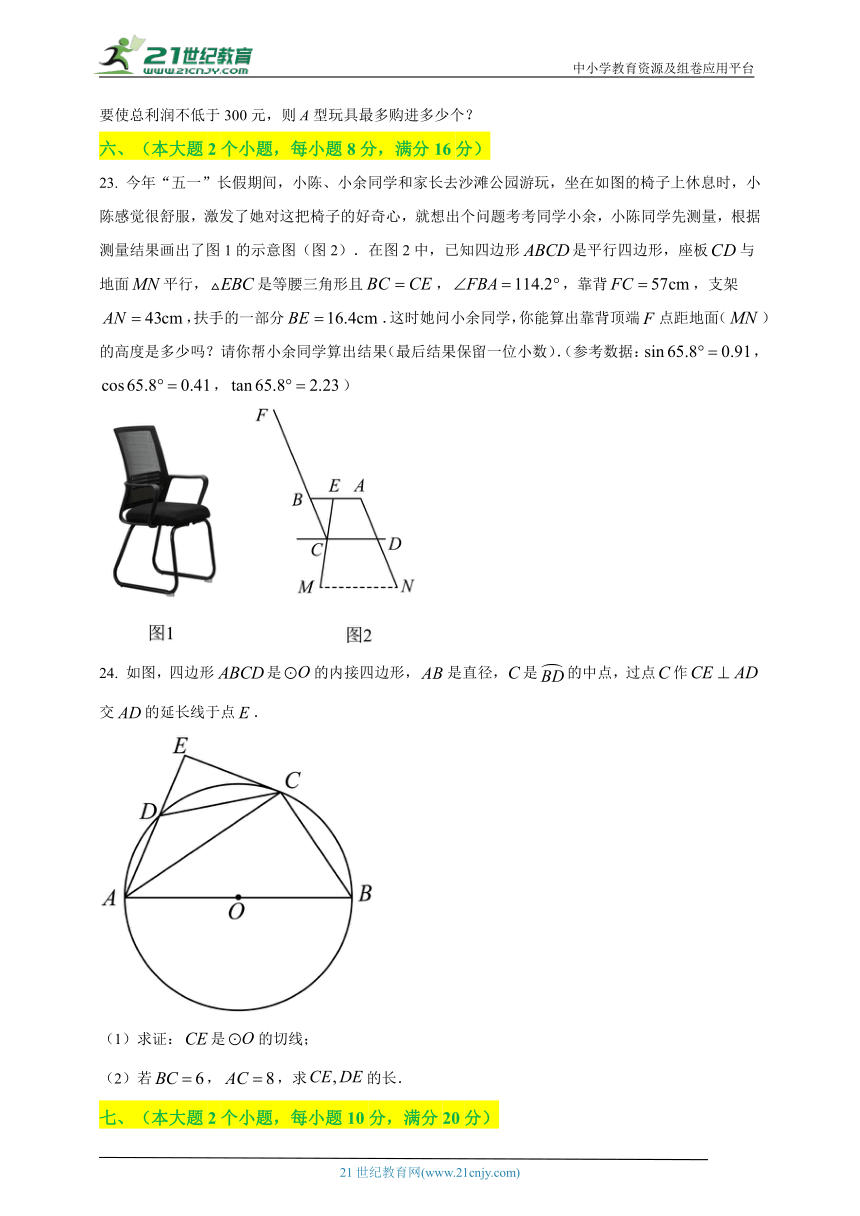 2023年湖南省常德市数学中考真题名师详解版 试卷