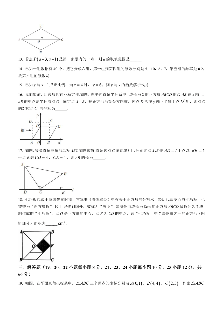 湖南省邵阳市新邵县2022-2023学年八年级下学期期末数学试题（含答案）