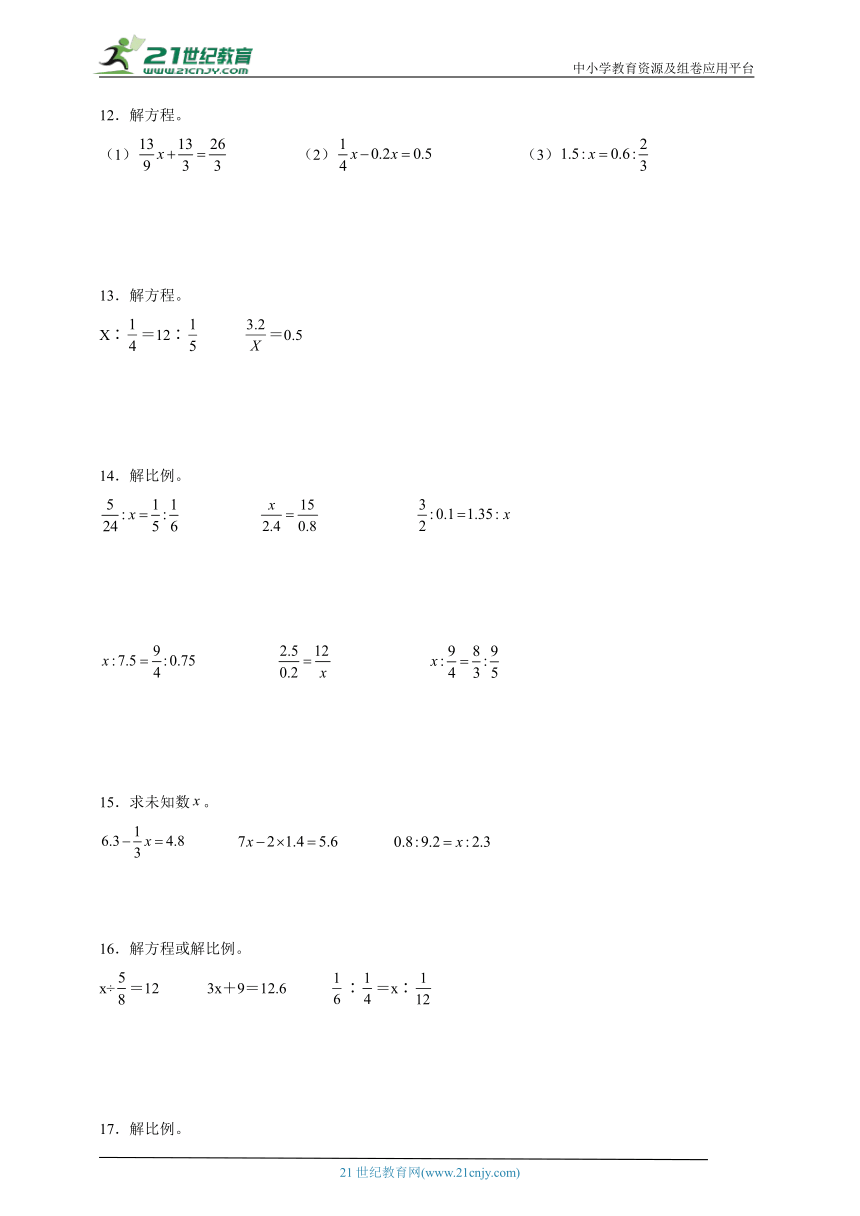 分班考计算题强化训练（专项训练） 小学数学六年级下册北师大版 (含答案)