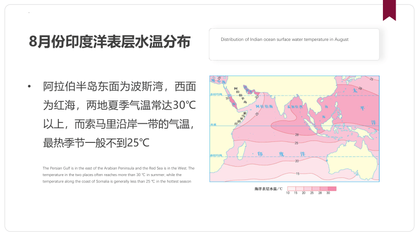 【核心素养】地理湘教版（2019）选择性必修1 4.3海—气相互作用课件（共82张ppt）