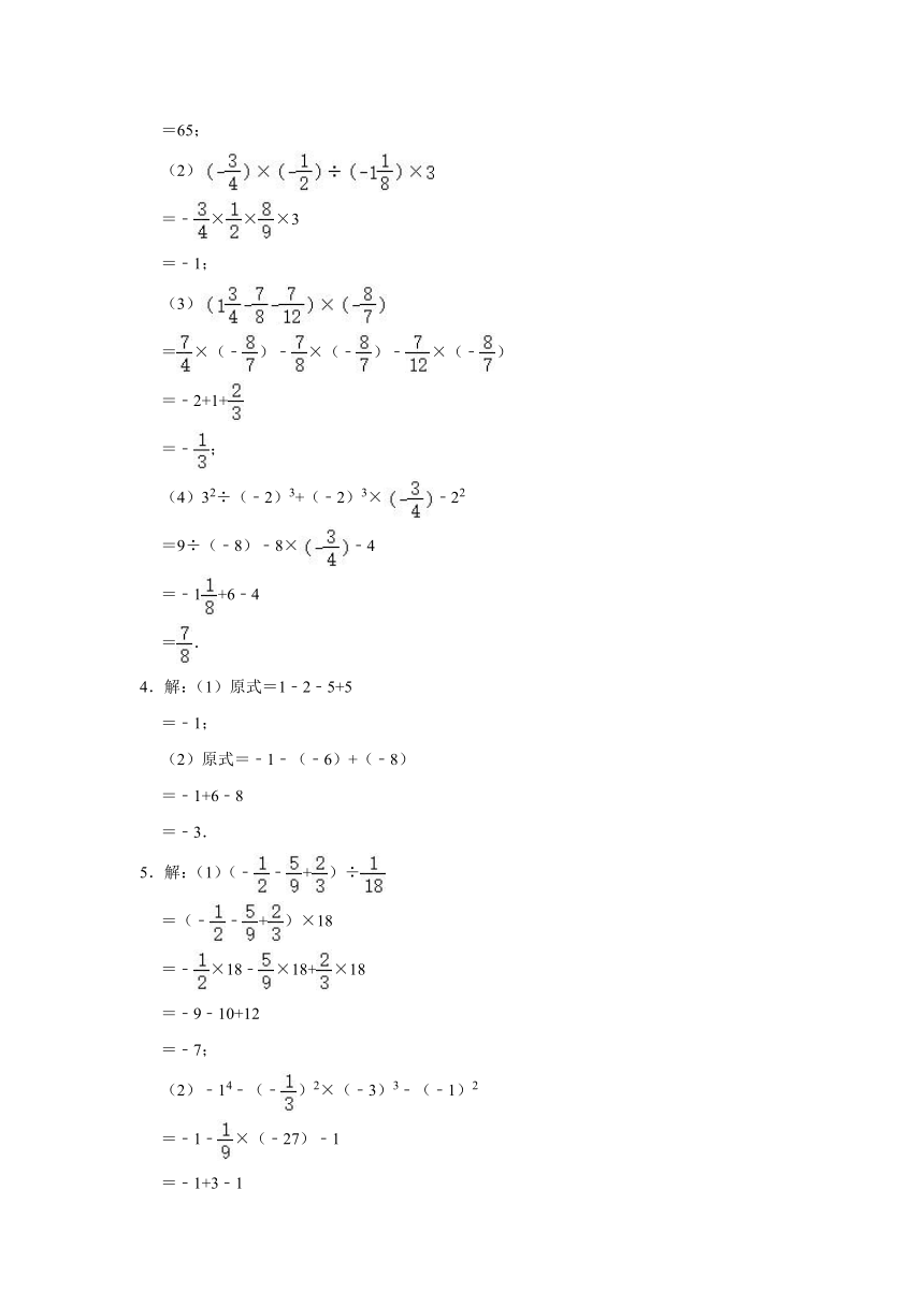 苏科版七年级数学上册2.8有理数的混合运算计算能力达标测评 （含答案）